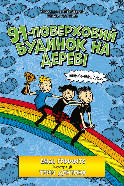 91-поверховий будинок на дереві