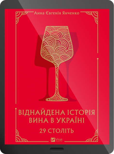 Електронна книга «29 століть»