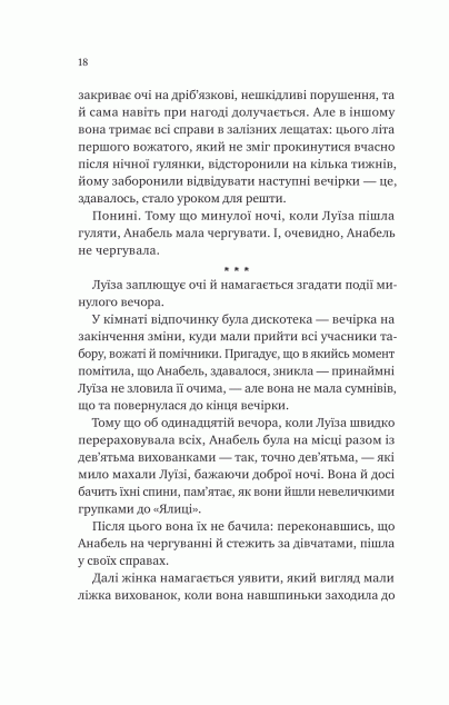 Лісовий бог — 