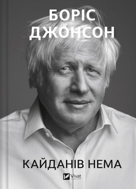 Кайданів нема