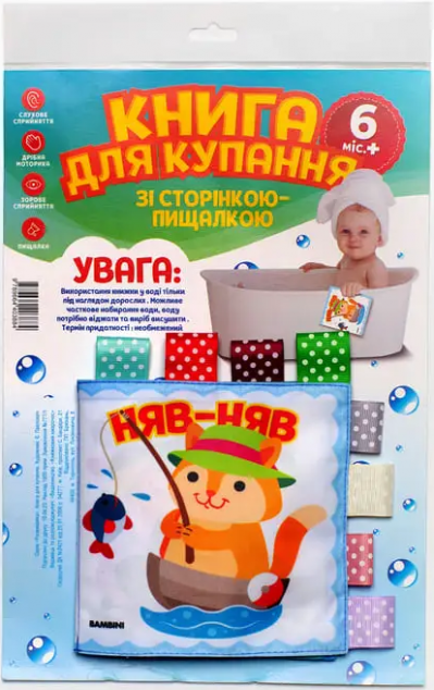 для купання. Кмітливий котик