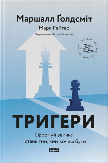 Тригери