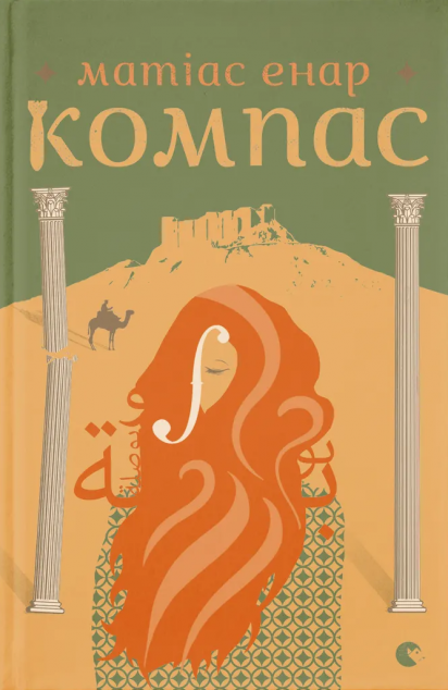 Компас