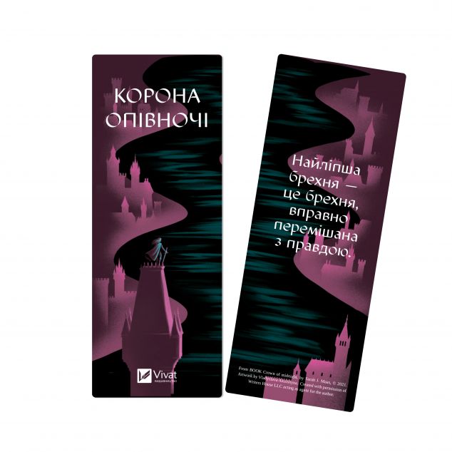 Закладинка «Корона опівночі» — 