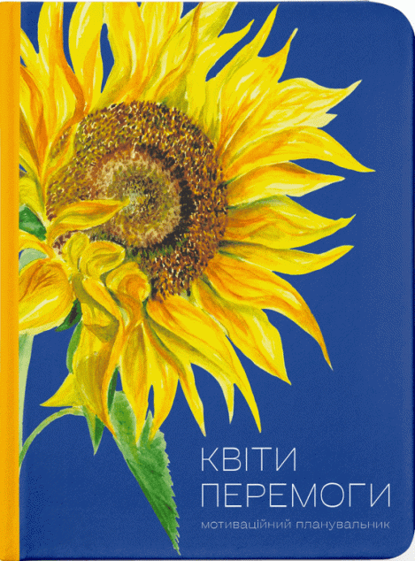 Квіти Перемоги