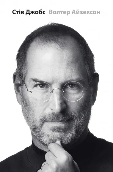 Стів Джобс. Біографія засновника компанії Apple