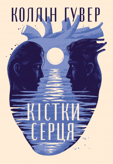 Кістки серця — 