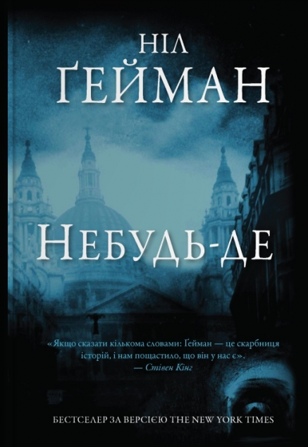 Небудь-де — 