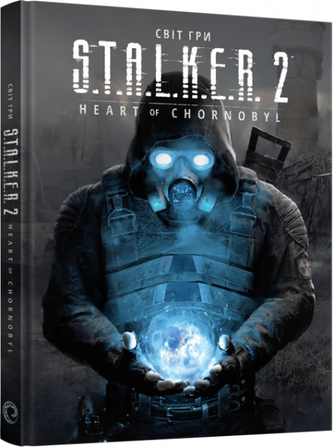 Артбук Світ гри S.T.A.L.K.E.R. 2: Heart of Chornobyl