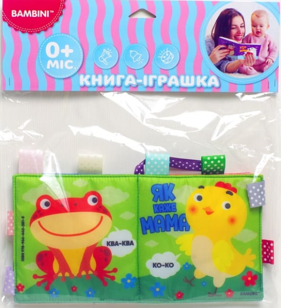 М'яка книжка-пищалка «Як каже мама»