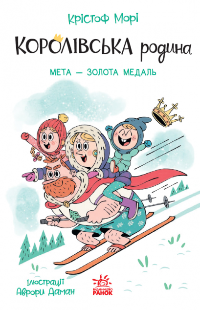 Мета – золота медаль