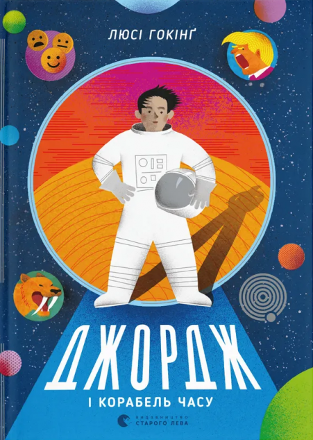 Джордж (комплект із 6 книг)
