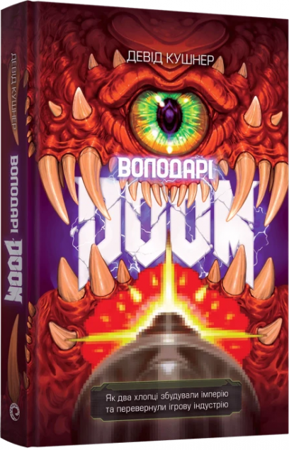 Володарі Doom — 