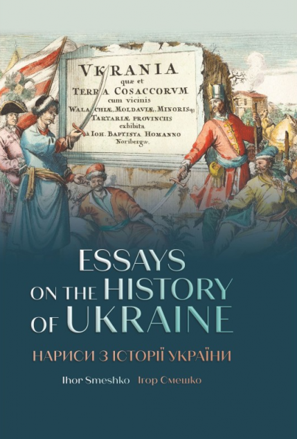 Нариси з історії України / Essays of the history of...