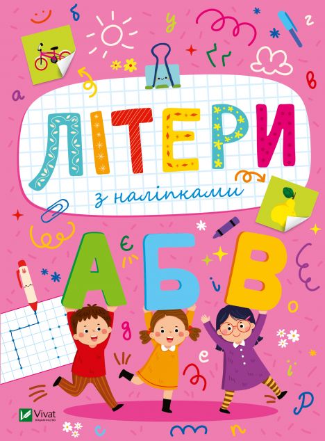 Літери з наліпками