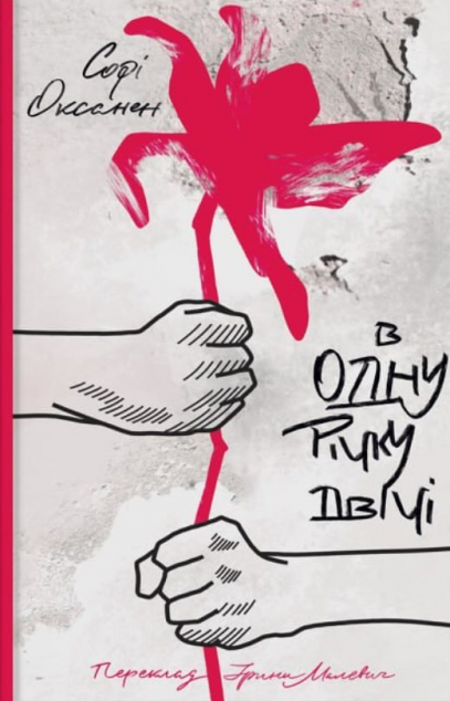 В одну річку двічі