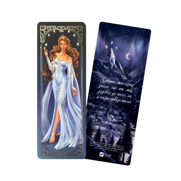 Закладинка «Фейра» — 