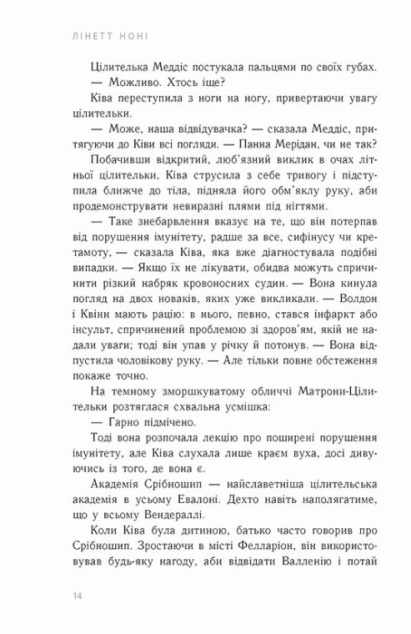 Золота клітка — 