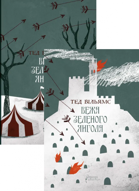 Вежа Зеленого Янгола