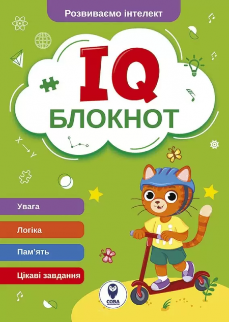 IQ Блокнот (зелений)
