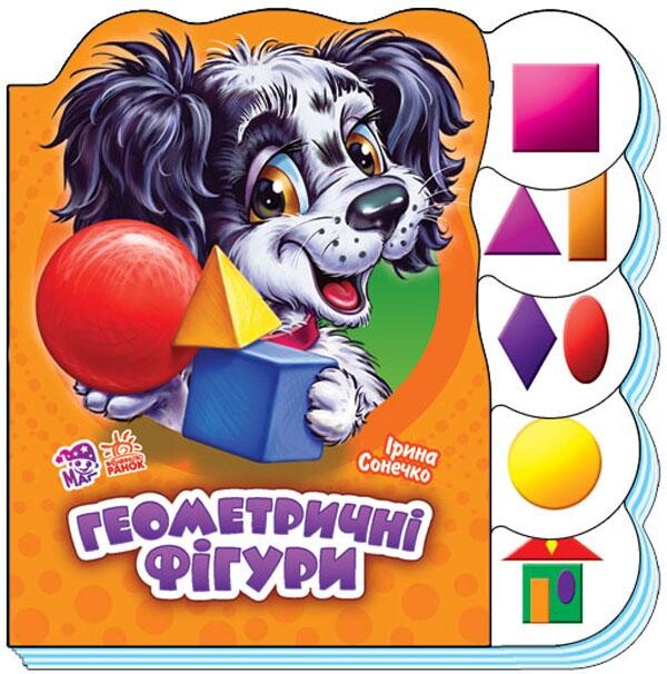 Вчимося разом. Геометричні фігури