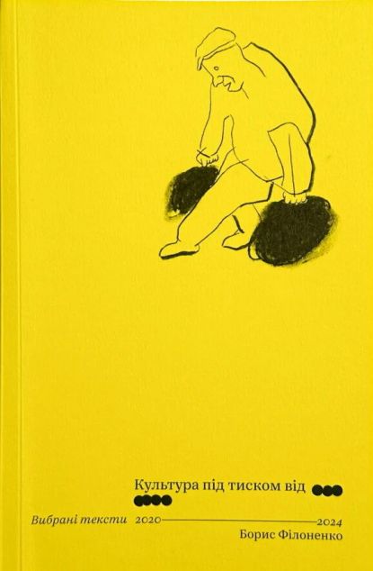 Культура під тиском від ооо/оооо — 