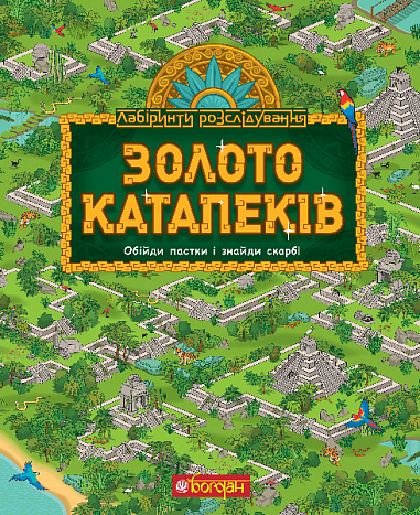 Золото катапеків