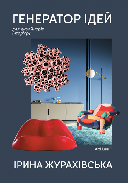 Генератор ідей — 