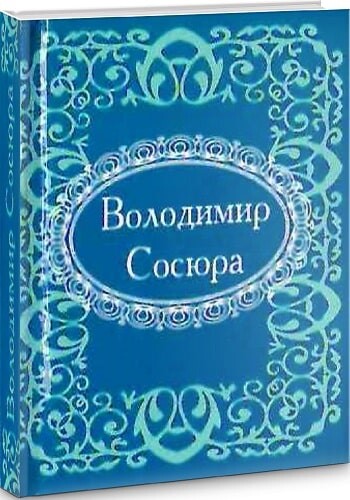 Мікромініатюра