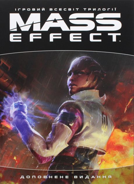 Ігровий світ трилогії Mass Effect