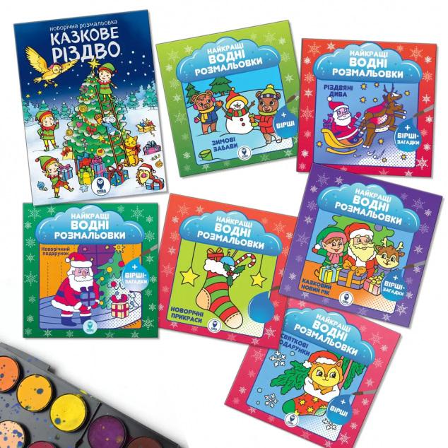 Комплект книг «Великий набір Різдвяних розмальовок» — 