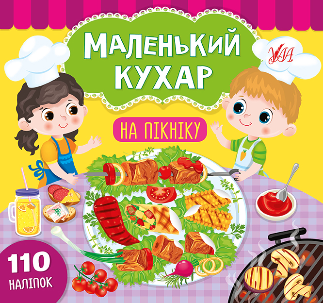 На пікніку