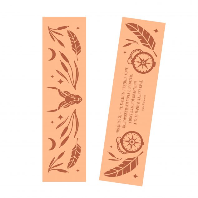 Закладинка «Ситутунга» — 