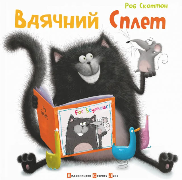 Книга Вдячний Сплет