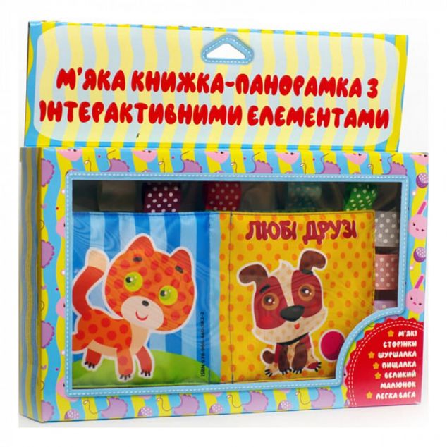 Любі друзі