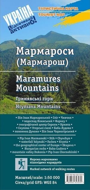 "Мармароси". Туристична карта