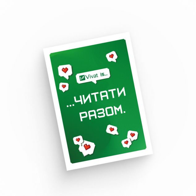 Листівка «Vivat is…» — 