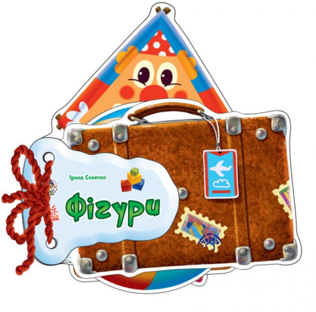 Відгадай-но. Фiгури