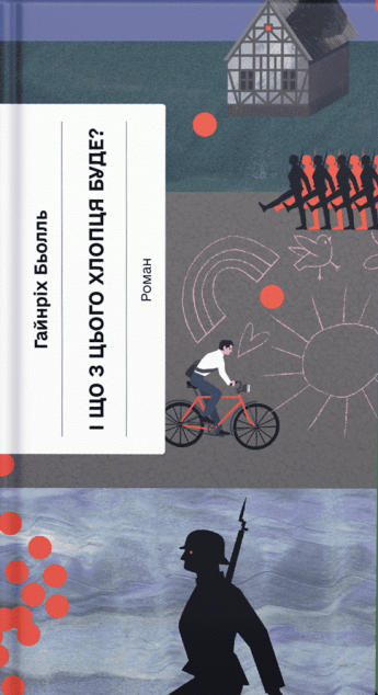 І що з цього хлопця буде?