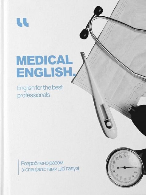 Medical English — 