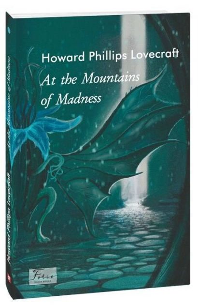 At the Mountains of Madness (адаптований текст) — 