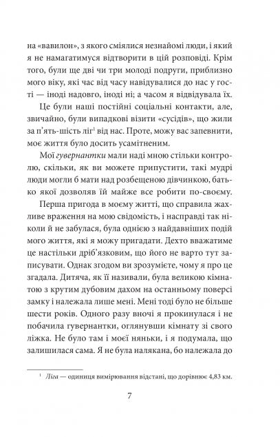 Кармілла — 