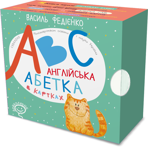 Англійська абетка в картках