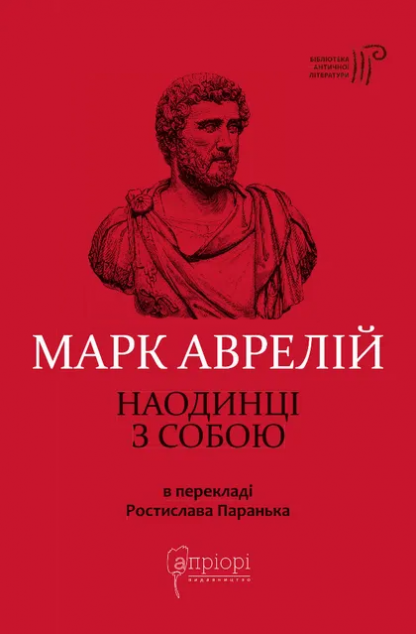 Наодинці з собою