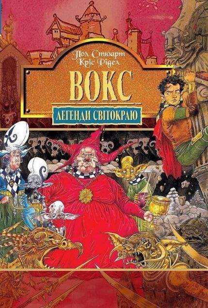 Вокс