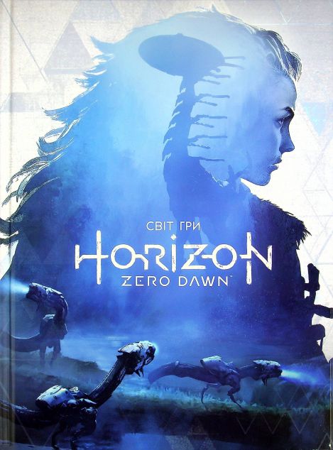 Світ гри Horizon Zero Dawn