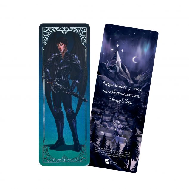 Закладинка «Азріель» — 