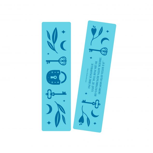 Закладинка «За ситуаціями»