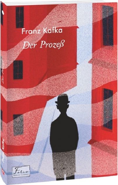 Der Prozeß — 