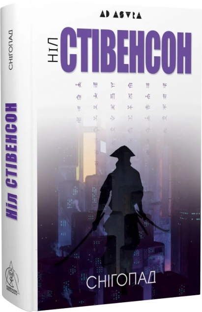 Снігопад — 